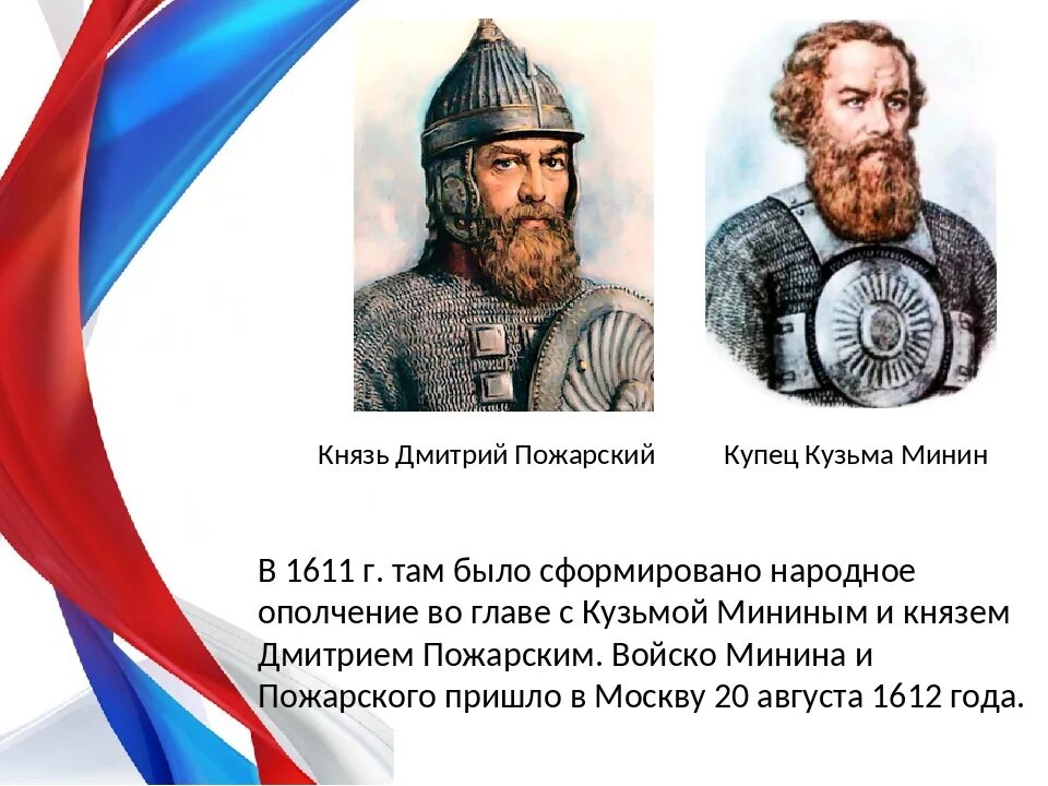 Биография пожарского