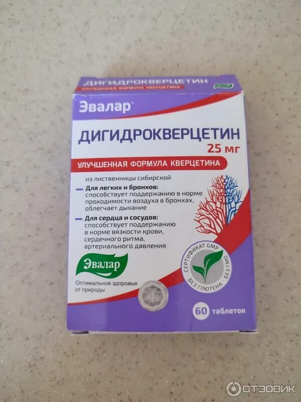 Дигидрокверцетин как долго принимать. Дигидрокверцетин эвалар 25. дигидрокверцетин эвалар 100 табл. дигидрокверцетин таблетки 60 шт. эвалар. дигидрокверцетин из сибирской лиственницы.