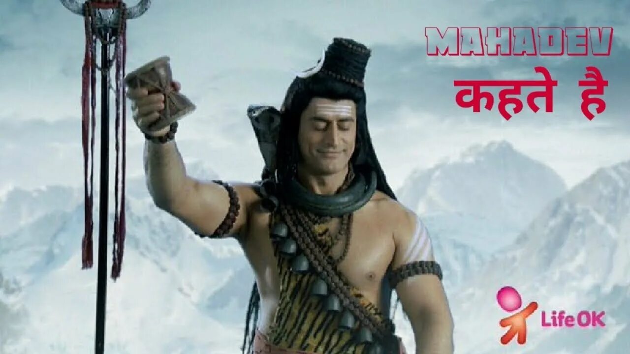Devon ke dev mahadev. Бог богов саундтреки. Бог богов махадев 2011. Шива бог богов махадев. Мвкудив.