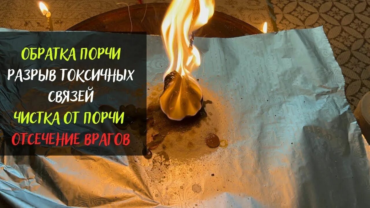 Колена чистки и защита. Ритуалы обратки врагу. Сильнейший ритуал чистка, обратка врагам. Дарк соулс неутомимый воин. Колена чистка.