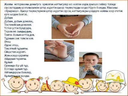 Көлікте мас жыныстық қатынас