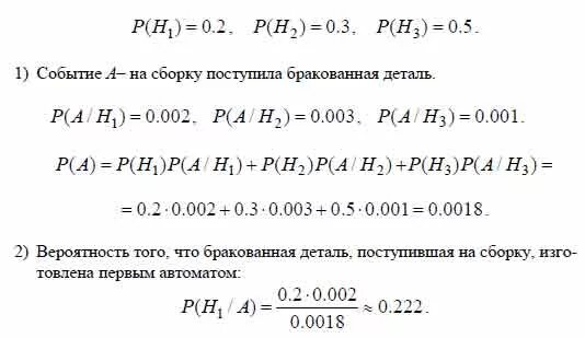 Среди поступивших на сборку деталей 30