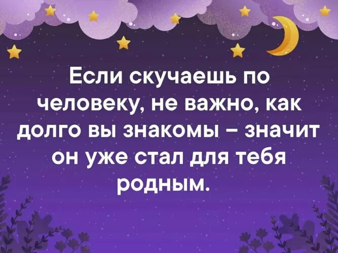 Цитаты по скучающему человеку. Скучать по человеку. афоризмы про скучание по человеку. скучать по человеку цитаты. если скучаешь по человеку.