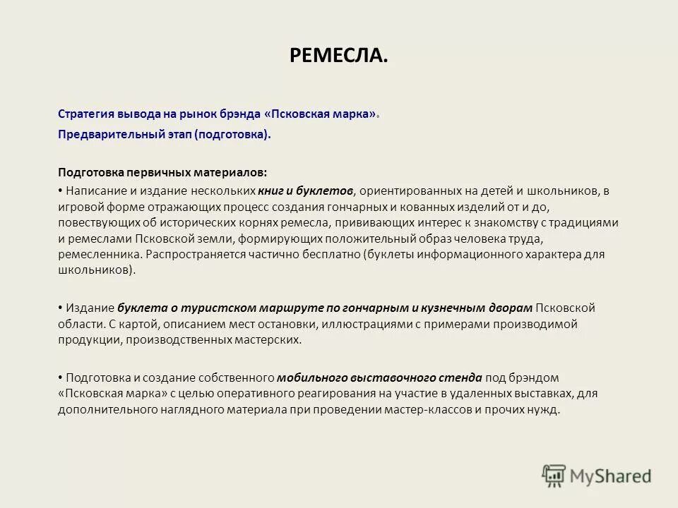 стратегия выводом. вывод нового продукта на рынок. стратегия вывода нового продукта на рынок. стратегии заключения. стратегия вывода продукта.