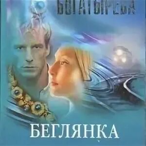 Совершенный 3
