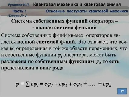 Собственные функции оператора импульса