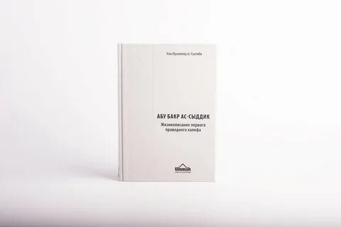 Усман ибн аффан биография