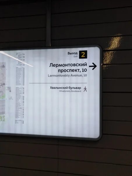 Лермонтовский проспект метро выходы. Лермонтовский проспект выходы из метро. Лермонтовский проспект выход 2. Метро Лермонтовский проспект выходы из метро. Почта лермонтовский проспект