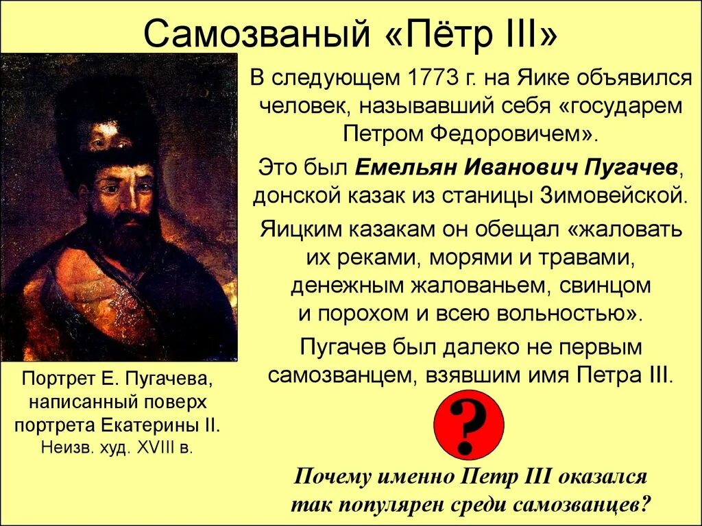 Почему нерусские народы поддержали пугачева кратко