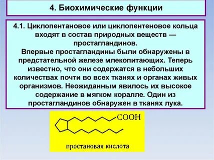 Биохимическая роль в 2