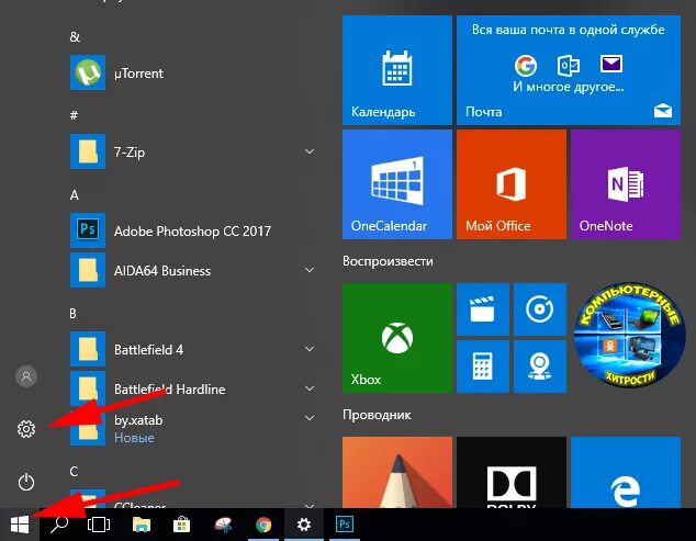Как закрыть фоновые программы. Фоновые приложения windows. как найти фоновые программы в windows 7. отключение фоновых приложений в windows 10. как отключить фоновые программы windows 10.