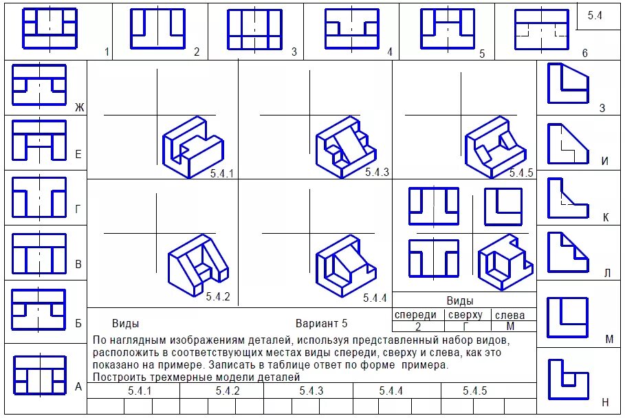 Используя данный чертеж ответьте на поставленные. Задания по черчению для школьников. Черчение 7 класс задания и ответы. Творческие задания по черчению Гервер. Черчение практическая работа 3 моделирование по чертежу.