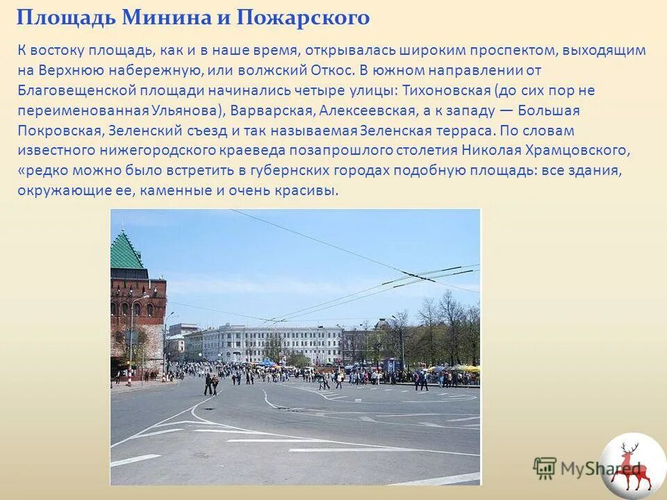 От площади начинается несколько улиц. Части улицы для детей. Ул никольская москва на карте. Карта красной площади в москве. Нестандартные задачи.