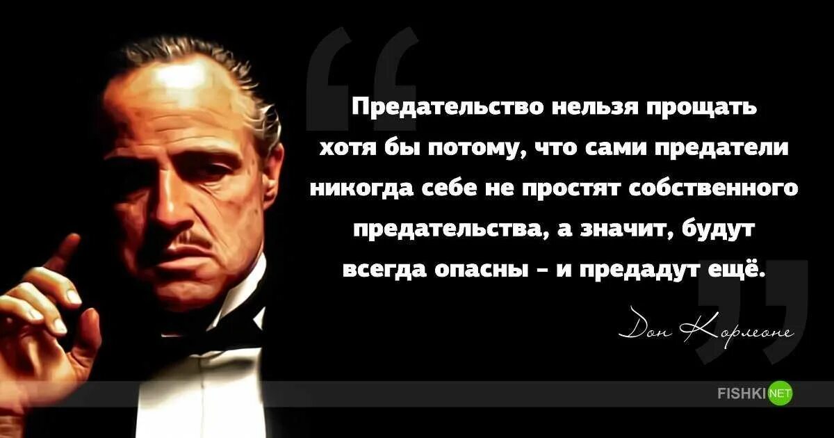 В чем заключается предательство. Цитаты про предателей. Высказывания известных людей о предательстве. Высказывания великих о предательстве. Цитаты про изменников.