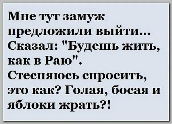 Я те сказал выйди. Прикол про дилю. Я те сказал выйди. График когда я выйду замуж. Я те сказал выйди.