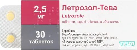 Аналоги летрозола отзывы