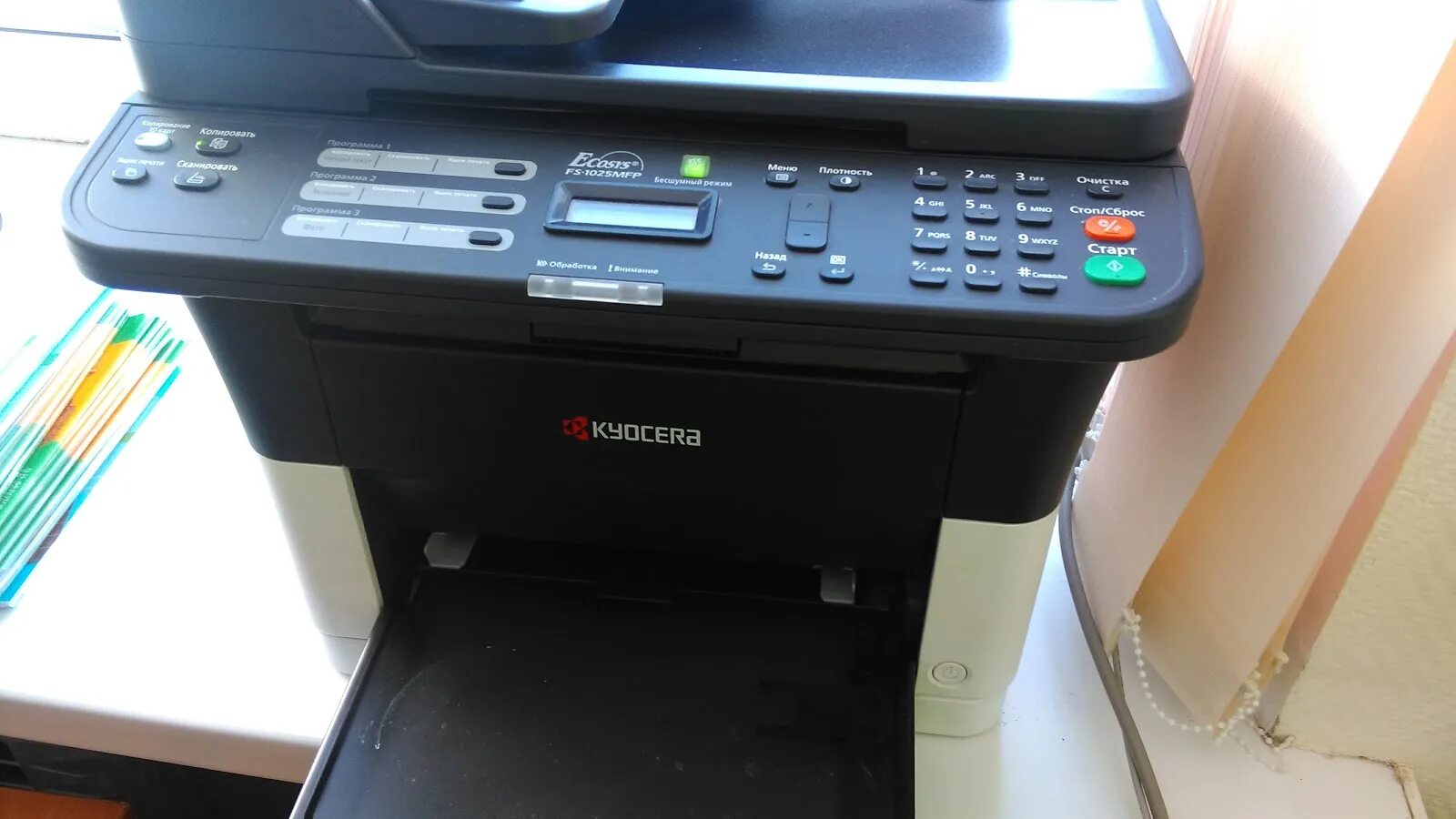 Kyocera fs 1025mfp driver