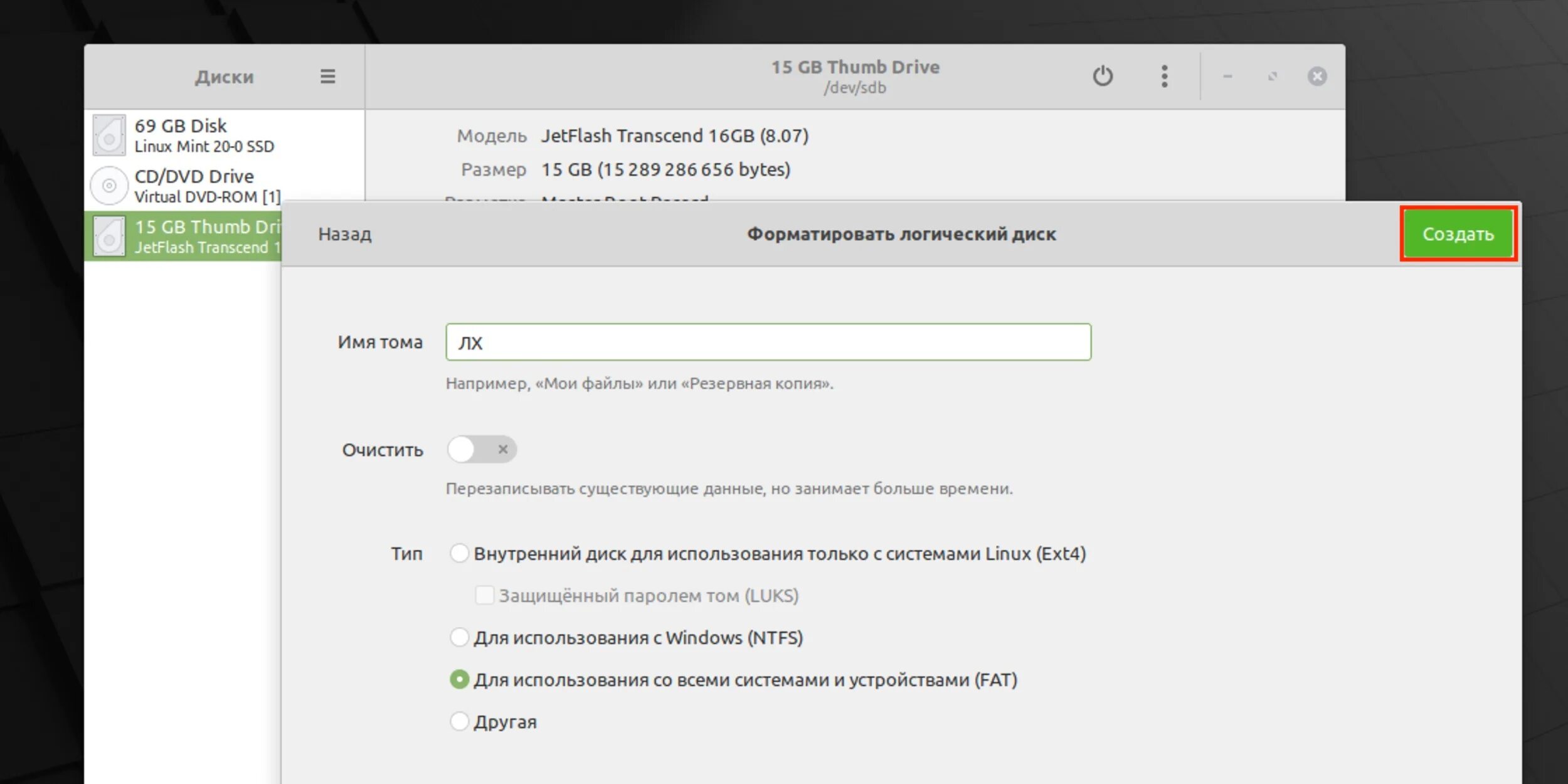 Форматировать флешку в линукс. Как форматировать диск в linux. форматировать флешку kingston. как сделать низкоуровневое форматирование флешки windows 7. стим дек проблема форматирование флешки.
