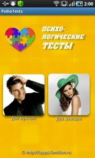 Включи разные тесты