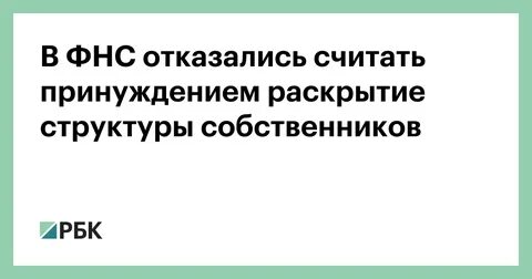 Отказы фнс