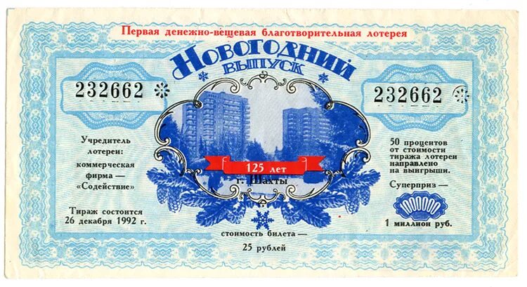 Беспроигрышная свадебная лотерея. Беспроигрышная свадебная лотерея. Лотерейки для детского праздника. Лотерея макет. Лотерейные билеты шуточные.