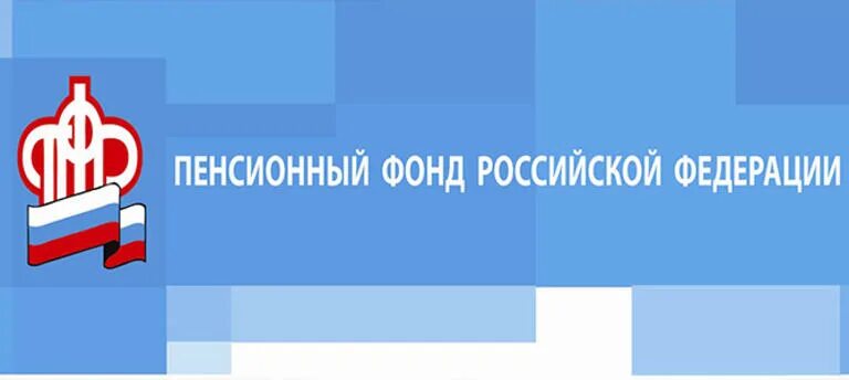 Выбираем пенсионный фонд россии