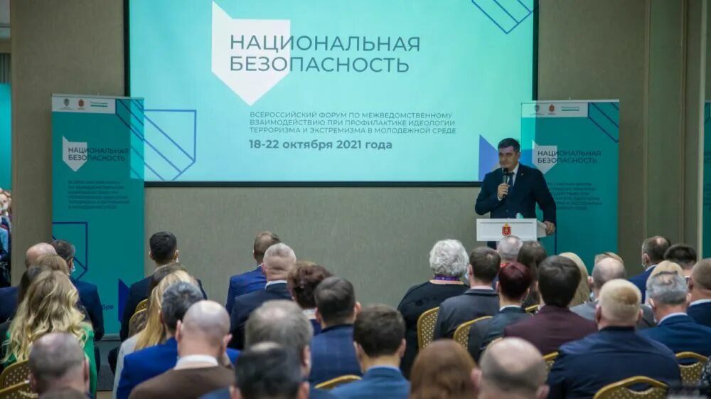 Национальная безопасность и молодежная политика. Политика обеспечения национальной безопасности. Концепция безопасности. Национальная безопасность и молодежная политика. Национальная безопасность и молодежная политика.