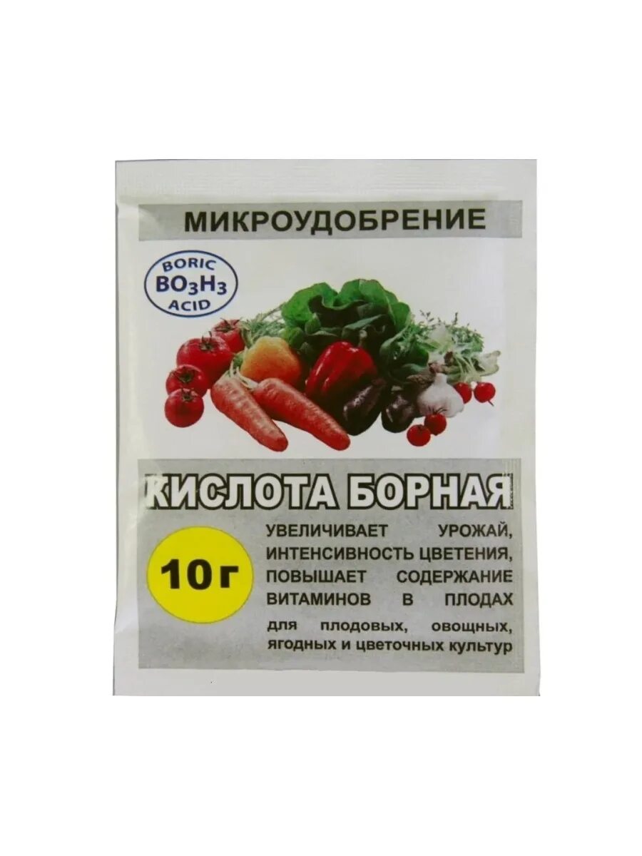 Микроудобрения содержащие бор. Борная кислота 10г. Удобрение ваше хозяйство борная кислота 10 г. Микроудобрение "борная кислота" 10 гр. габариты. Борная кислота 10г, микроудобрение БИОМАСТЕР.