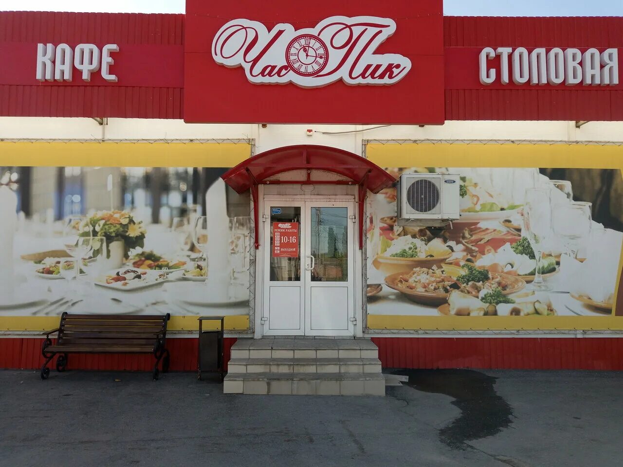 Город елец магазин глория. Елец рынок магазины. Липецкая область елец радиотехническая улица 1а боринское. Кафе час пик петрозаводск. Питание гуд фуд.