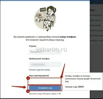 Привязать страницу к другому номеру