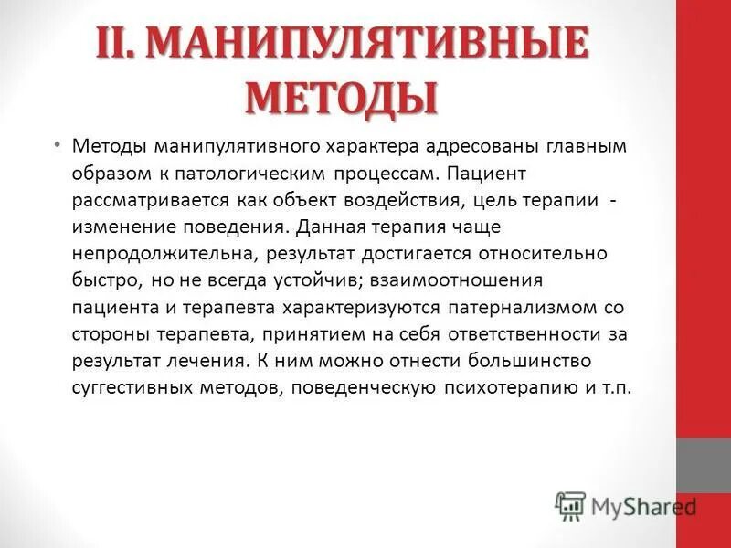 Как женщины манипулируют мужчинами. 7 коварных способов Женщина, Мужчины, Истины