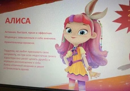 Алиса когда будет праздник