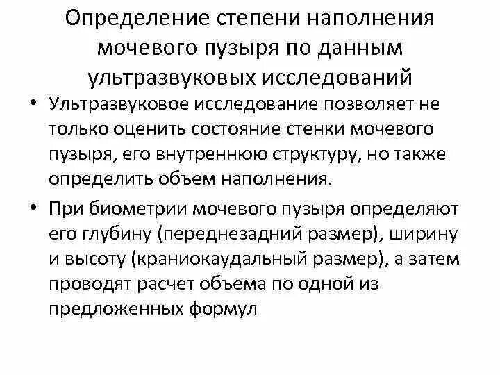 Как быстро наполнить мочевой пузырь
