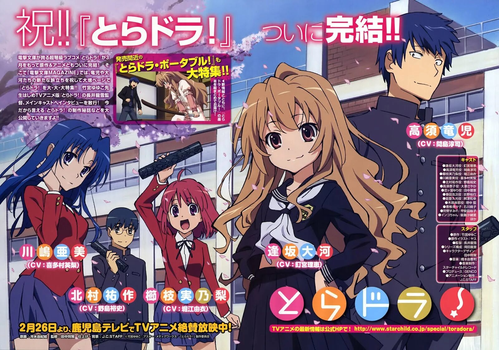 торадора арты. Toradora taiga манга. торадора манга вырезки. торадора манга. торадора манга.