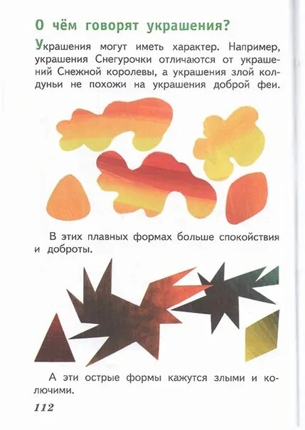 Древнерусские бусы. О чем говорят украшения человека. Презентация бижутерии пример. Человек и его украшения 2 класс изо. Женские украшения древней руси.