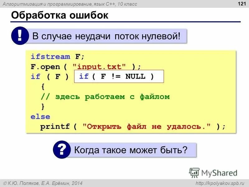 Сортировка массива паскаль 10 класс. Visual basic язык программирования. Язык программирования с++. Программа на алгоритмическом языке. Программирование на языке c (си).