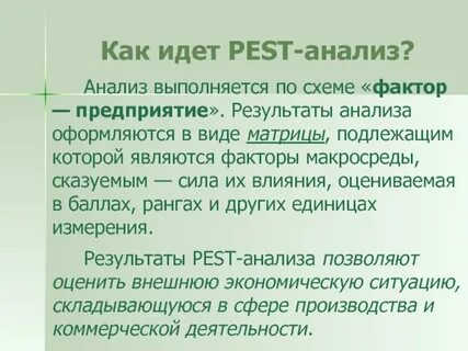 Как оформить анализ