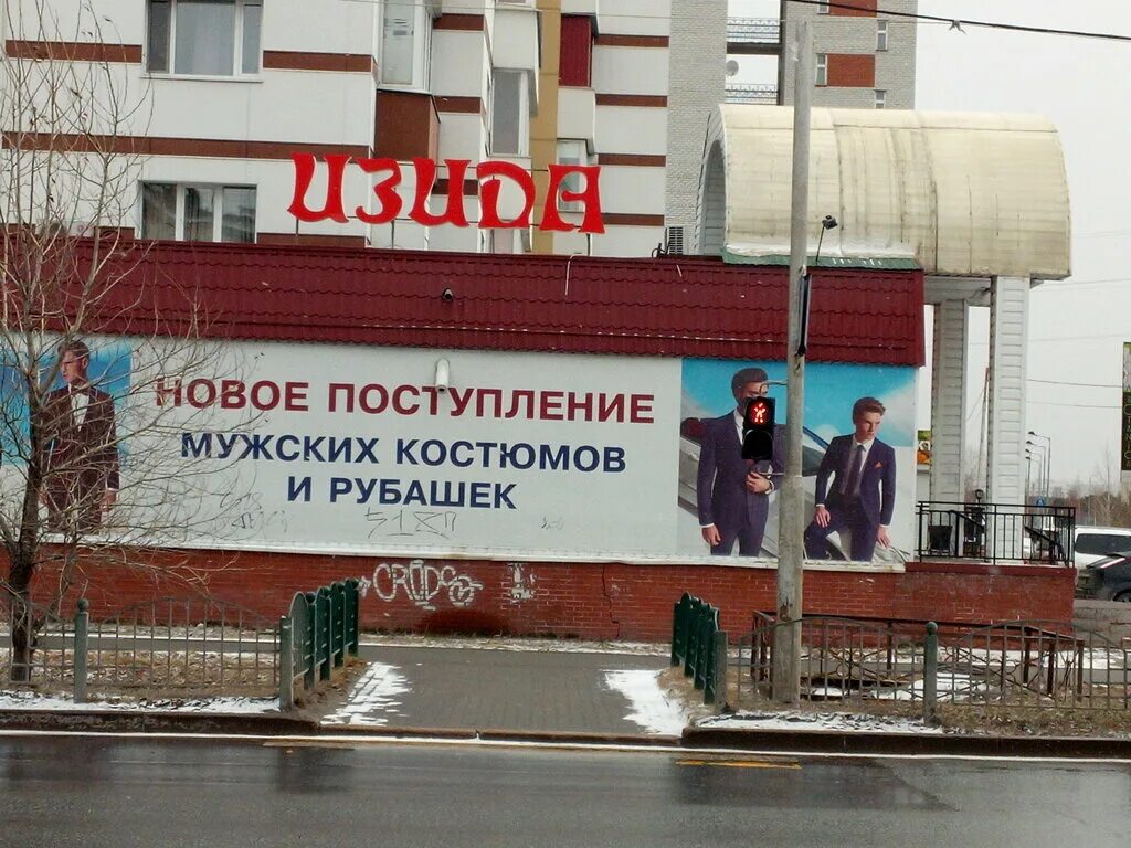 11. улица энергетиков 17 чебоксары. магазины улица энергетиков. братск энергетик строительный магазин. энергетиков 6 сургут.