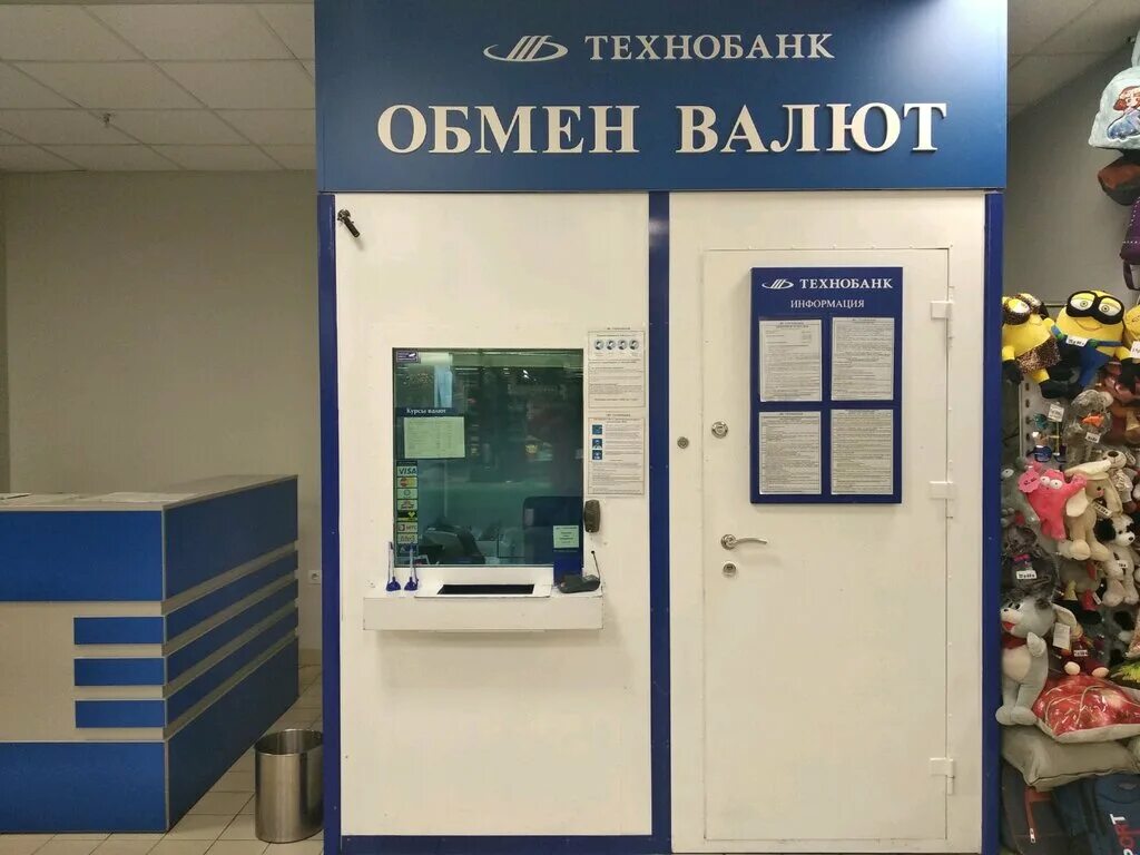Технобанк минск курсы валют на сегодня. Global card технобанк. Технобанк минск курсы валют на сегодня. Курсы валют в технобанке минск на сегодня. Пункт обмена.
