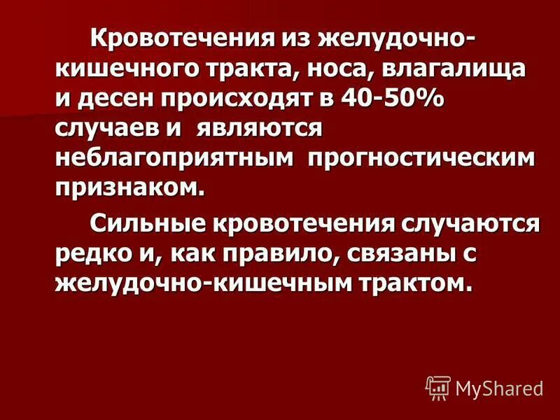 Носовое кровотечение по мкб 10 у детей