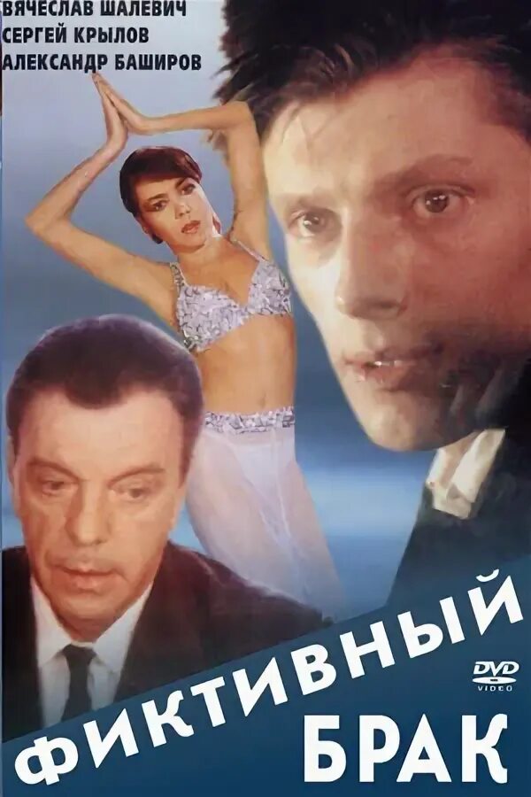 Фиктивный брак моя ошибка читать. Фиктивный брак моя ошибка читать