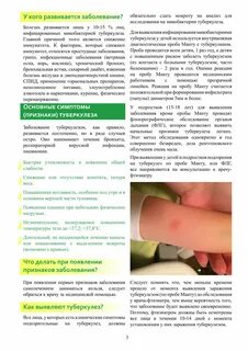 По каким дням манту в детской поликлинике