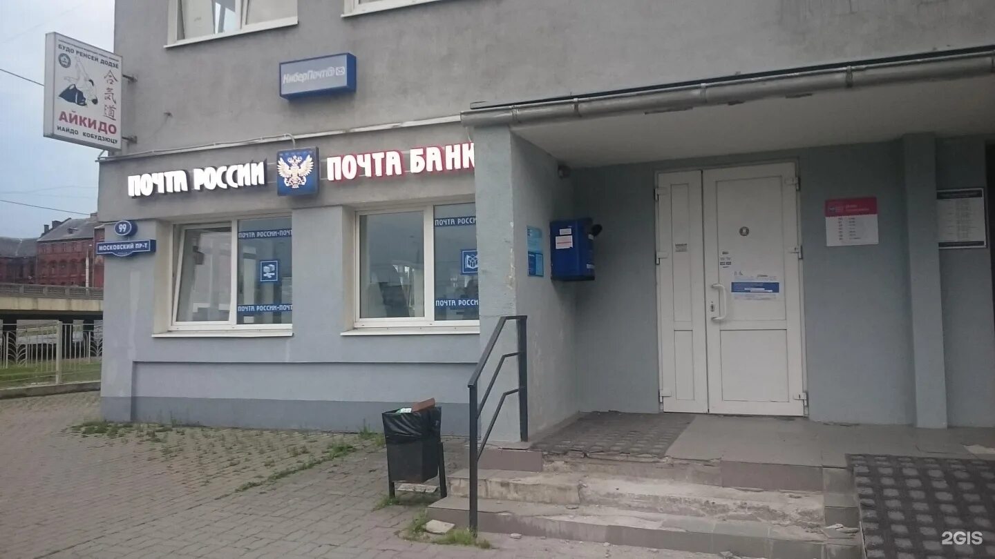 Почтовый индекс пр строителей