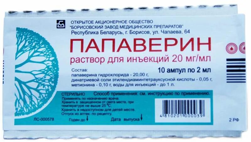 Лекарственные средства от температуры. Папаверин р-р д/ин. 20мг/мл амп. 2мл №10. Жаропонижающие препараты уколы взрослым. Жаропонижающие препараты в ампулах. Папаверин 1 % раствор для инъекций.