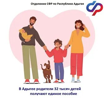 Детские пособия республика адыгея