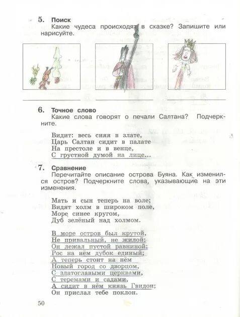 Чтение Ефросинина тетрадь 1 часть литературное 3. Гдз по литературе 3 класс рабочая тетрадь Ефросинина 1 часть. Гдз литературное чтение 3 класс рабочая тетрадь Ефросинина. Гдз литературное чтение 3 класс рабочая тетрадь Ефросинина 1 часть. Литературное чтение 1 класс готовые домашние задания