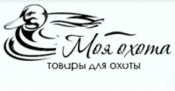 Магазин моя охота. Динамо охота магазин иваново. Магазин охота. Магазин моя охота. Магазин моя охота.