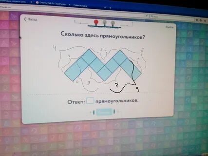 Сколькоиздесь прямоугольник. 
