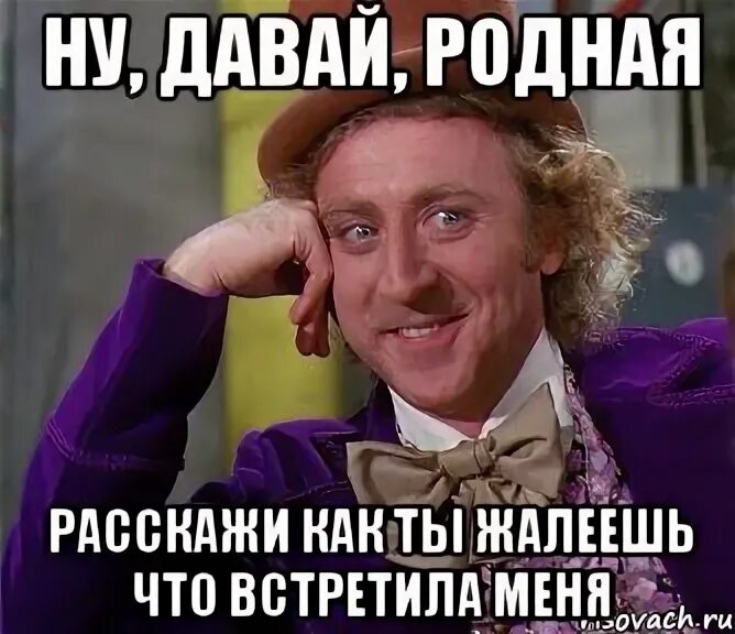 Ну что встретимся нет. Ну что встретимся нет