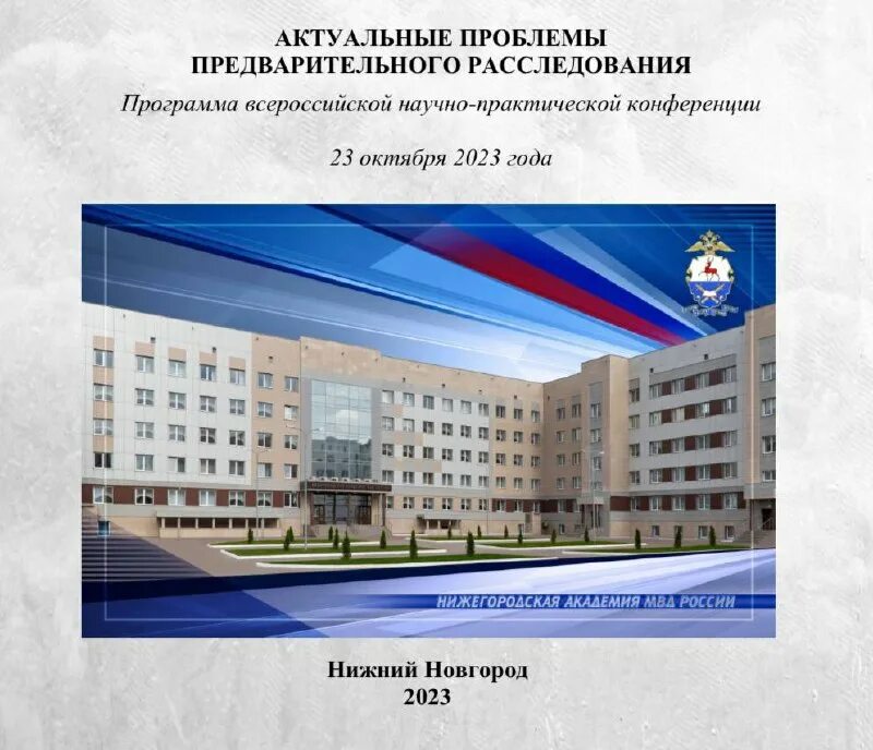 лучшая научная работа диплом. общероссийской общественной организации российская академии юридических наук. духанина съезд российского общества знание. премии «юрист года-2015». общероссийской общественной организации российская академии юридических наук.